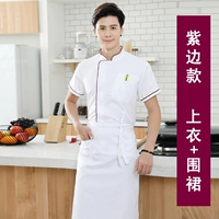 Фиолетовый топ+фартук