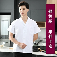 Рубашка списка коленей (карманы с обеих сторон)