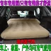 Hongqi HS9 cốp xe hơi HS5 giường bơm hơi ô tô HS7 giường du lịch tự lái xe suv giường hơi ô tô chính hãng giường đệm hơi 
