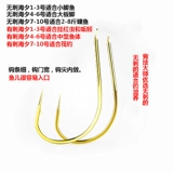 Haixi Jin -Бесплатный рыбный крюк имеет липку шипов