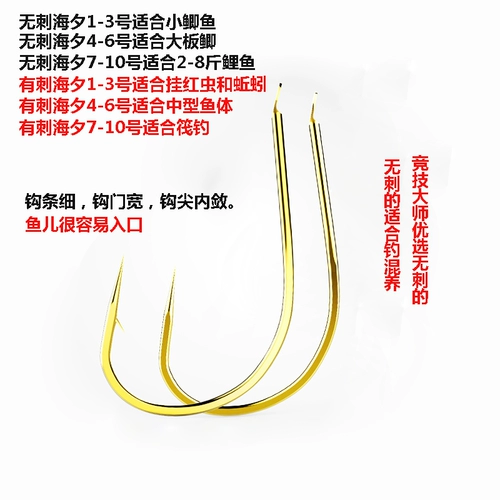 Haixi Jin -Бесплатный рыбный крюк имеет липку шипов