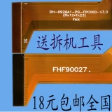 HN/DH-0926A1-PG-FPC080-V3.0 Сенсорный экран. Внешний экран с внешнего экрана FHF90027 Сенсорный экран Внешний экран Ручный экран Ручный экран