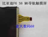 S6, стеклянный сенсорный ЖК-дисплей, 11-14 года, сенсорный экран