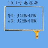 6.2 -INCH 7 -INCH 8 -INCH 9 -INCH 10.1 -INCH Общая навигационная емкость Сенсорный экран.