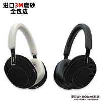 Все включенные наклейки с углеродными волокнами