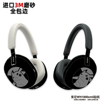 Все включено наклейки на черные Qi Shikachi