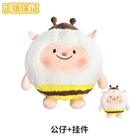 Комплект, кукла, подвеска, пчела, 35см, 12см