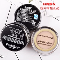 Truy cập chính hãng mật ong lụa Phật maxfactor cảm ứng nước nền tảng kem kem dưỡng ẩm kiểm soát dầu kem che khuyết điểm kem nền the face shop