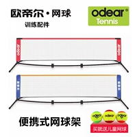 Odear Ou Dier bóng của trẻ em net 3 m 6 m tennis giá di động xách tay tennis giá tennis bóng net vợt tennis tecnifibre