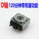 120 минут с Changtong (D Axis) (новая модель)