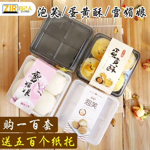 Xuemei упаковочная коробка яиц желток хрустящая мясная сосна упаковывает Puff -West прозрачная выпечка пластиковая коробка