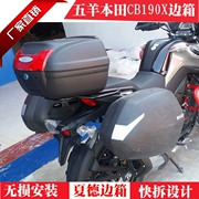 Wuyang Honda Mammoth CB190 Xia De hộp phía sau hộp bên SHADSH36 bên hộp SH23 bên hộp vali - Xe gắn máy phía sau hộp