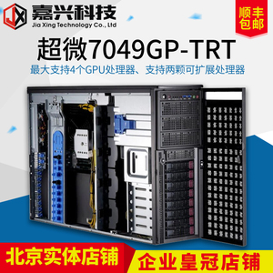 GPU工作站服务器主机 超微7048GR-TR 7049GP-TRT深度学习人工智能