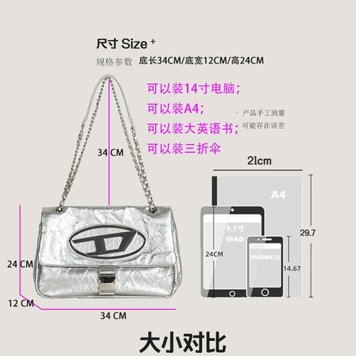Серебряная вместительная и большая сумка через плечо, хваталка, цепь, премиум класс
