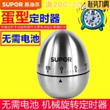 Supor Classic Mechanical Timer Timer Timer Timer Timer Timer Kg07a1