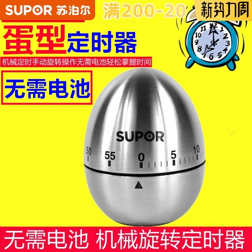 Supor Classic Mechanical Timer Timer Timer Timer Timer Timer Kg07a1