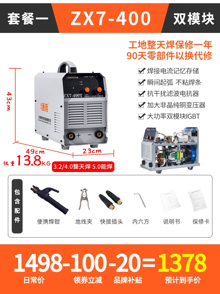 Đa năng ZX7-400T hàn biến tần điện áp đơn mô-đun kép điều chỉnh thông minh kỹ thuật số lực đẩy bằng tay máy hàn hồ quang máy hàn megatec Máy hàn thủ công