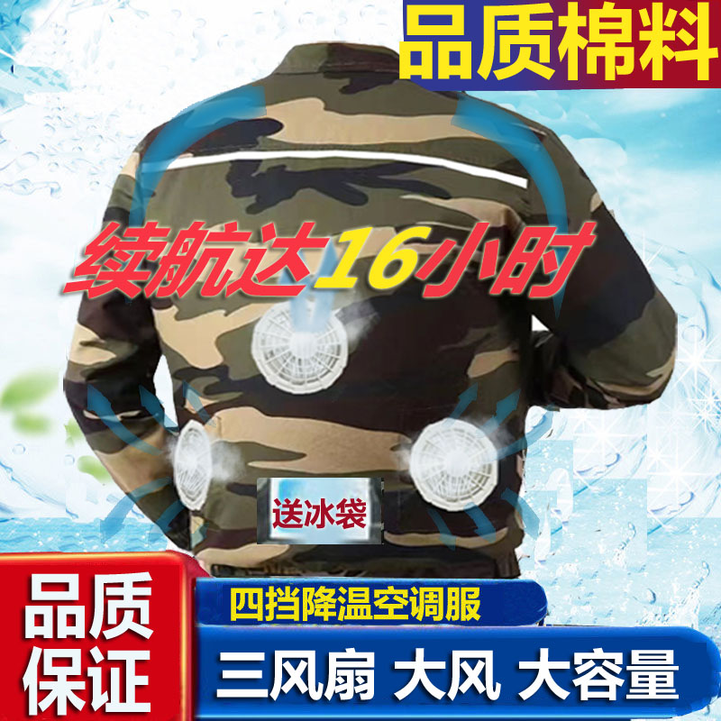 Quần áo điều hòa mùa hè cho nam và nữ quần áo ba quạt làm mát và chống say nắng 50.000 có thể sạc lại điện lạnh cotton ngụy trang ngoài trời quần áo lao động mỏng bộ quần áo lao động