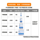 Air Switch Zhengtai Два драйвера планшета 2p пустой 380 В коммутатор Трехфазный электрический затвор Короткий -защита NXB