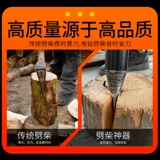 Скручивание дровуд артефакт, небольшое электрическое электрическое электрическое электричество, разбитые дрова и разделительный конус деревянный головка
