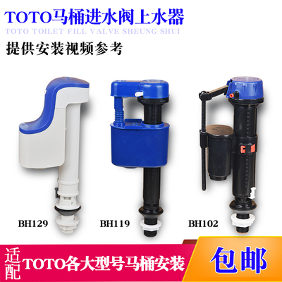 Toto马桶水箱配件进水阀cw854b老式坐便器上水器注水器补水阀通用 淘宝网