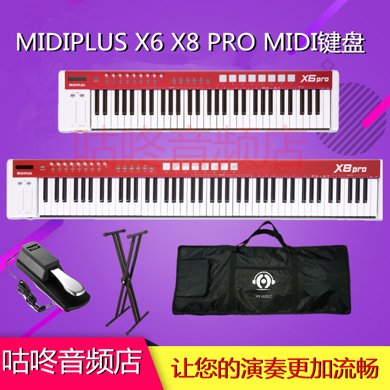 MIDIPLUS X6 X8 PRO 66 88 Ű  ̵ Ű   ˴ϴ.