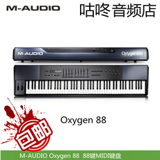 MIDI-клавиатура 行货m-audio oxygen 88 氧气全配重 88键midi键盘送音源编曲软件