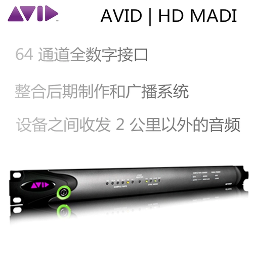 Avid HD Madi Pro Tools HD 64 Канал студии Audio interface
