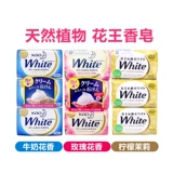 Японское импортное натуральное мыло, отшелушивающее цветочное очищающее молочко, контроль жирного блеска