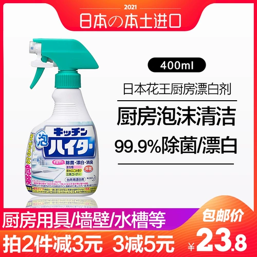 Японская импортная гигиеническая кухонная утварь, мощное чистящее средство из пены, спрей, 400 мл