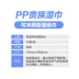 Nhật Bản nhập khẩu Nepia Ni trôi nổi trẻ em PP khăn lau ẩm cầm tay khăn giấy em bé quý tộc khăn giấy ướt 12 miếng - Khăn ướt