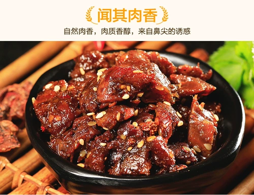 Sichuan Specialty Goose Sky Song Song Favor Nanxi Goose Jerky 84G Сумка установлена*3 сумка для мяса, приготовленная на пищу, овощи, горноть