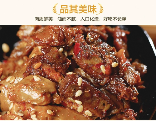 Sichuan Specialty Goose Sky Song Song Favor Nanxi Goose Jerky 84G Сумка установлена*3 сумка для мяса, приготовленная на пищу, овощи, горноть