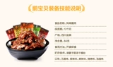 Sichuan Specialty Yibin Nanxi Goose Sky Song Goose исполнение Jerbon Strink