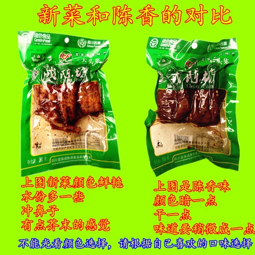 Бесплатная доставка Rongfang Rock Sugar Sugar Sycy Big Head Блюда 250gx5 Bao Sichuan Yibin.