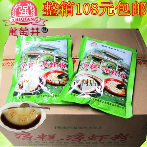 Бесплатная доставка Zhiqiang Brand Grape хорошо холодный пирог и прохладный порошок креветки Yibin, Shuban Zhuhai Specialty Products 250 грамм*40 сумки целая коробка