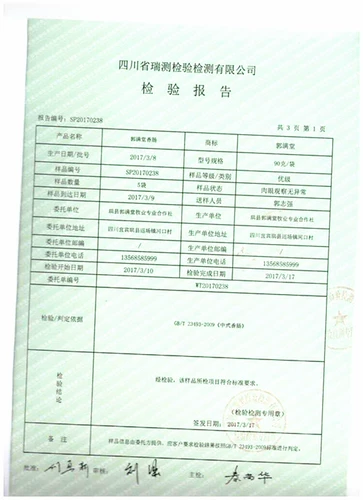 Бесплатная доставка Guo Mantang Guangwei китайская мини -мини -маленькая колбаса Целая коробка Полная коробка специальных продуктов Yibin в жаркой пот -пот -ингредиенты