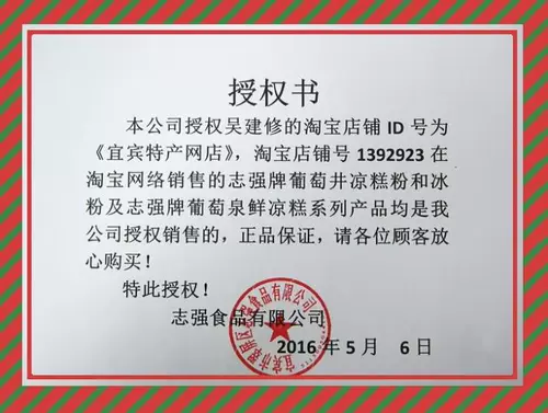 Бесплатная доставка Zhiqiang Brand Grape хорошо холодный пирог и прохладный порошок креветки Yibin, Shuban Zhuhai Specialty Products 250 грамм*40 сумки целая коробка