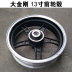 Xe máy Dajingang phía trước và phía sau đĩa phanh bánh xe Dajingang scooter phía sau nhôm wheel rim Dajingang bánh xe phía sau hub vành xe honda wave Vành xe máy