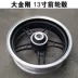 Xe máy Dajingang phía trước và phía sau đĩa phanh bánh xe Dajingang scooter phía sau nhôm wheel rim Dajingang bánh xe phía sau hub Vành xe máy