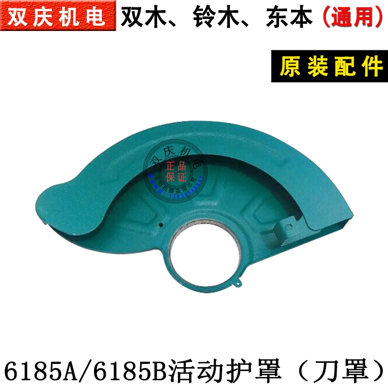 Máy cưa đĩa điện Shuangmu 6185A/B Bộ phận chính hãng Suzuki Máy cắt 7 inch Cánh quạt Dongben Đài Loan Saw Gear Box Case Phụ kiện máy cưa
