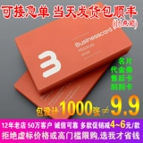 14 -летний магазин трех цветных печатных визитных карточек Производство бесплатное дизайн творческий высокий уровень печати карты настраиваемая карта после настройки настройки карты -SALES