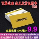 14 -летний магазин трех цветных печатных визитных карточек Производство бесплатное дизайн творческий высокий уровень печати карты настраиваемая карта после настройки настройки карты -SALES