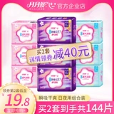 Yueyue Shu Санитарная салфетка Женщина Mianrou 240 дней с длинной ночью с 420 комбинированными брендами, тетя, полная коробка, бесплатная доставка