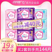 Yueyue Shu Санитарная салфетка Женщина Mianrou 240 дней с длинной ночью с 420 комбинированными брендами, тетя, полная коробка, бесплатная доставка