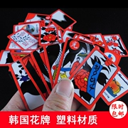 Board game Hàn Quốc thẻ hoa hoa poker thẻ thẻ nhựa hoa bản đồ lãng mạn đầy đủ nhà trò chơi đảng cờ vua