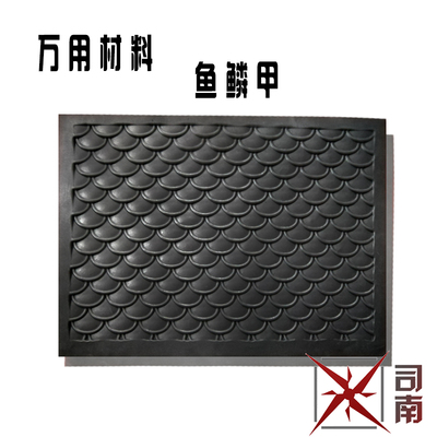 taobao agent [Sinan] Universal material | Fish scale armor | Shanwen armor | armor material | Custom | COS props | armor sheet