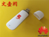 Huawei E173 Huawei E261 Unicom 3G card mạng không dây thiết bị WCDMA hỗ trợ Android linux Bộ điều hợp không dây 3G