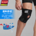 Đi bộ đệm đầu gối leo núi thể thao ngoài trời sơn bảo vệ đầu gối mặc meniscus bên ngoài mặc bóng chấn thương thể dục nam - Dụng cụ thể thao đồ băng đầu gối Dụng cụ thể thao