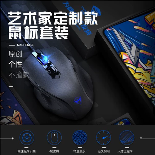 Machenike Machine Machine M1 Wired Mouse Set Eat Chicken Lol E -Sports Портативная мышь